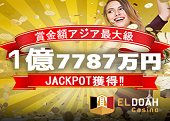 eldoah-170_122-1okuJackpot.jpg