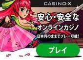 casino-x_170_122.jpg