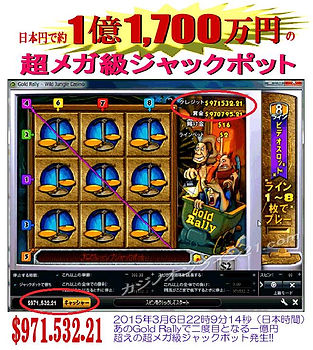 Wild Jangle Casino(ワイルドジャングルカジノ)ジャックポット画像