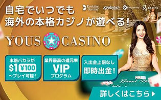 youscasino-livegame_400_250.jpg